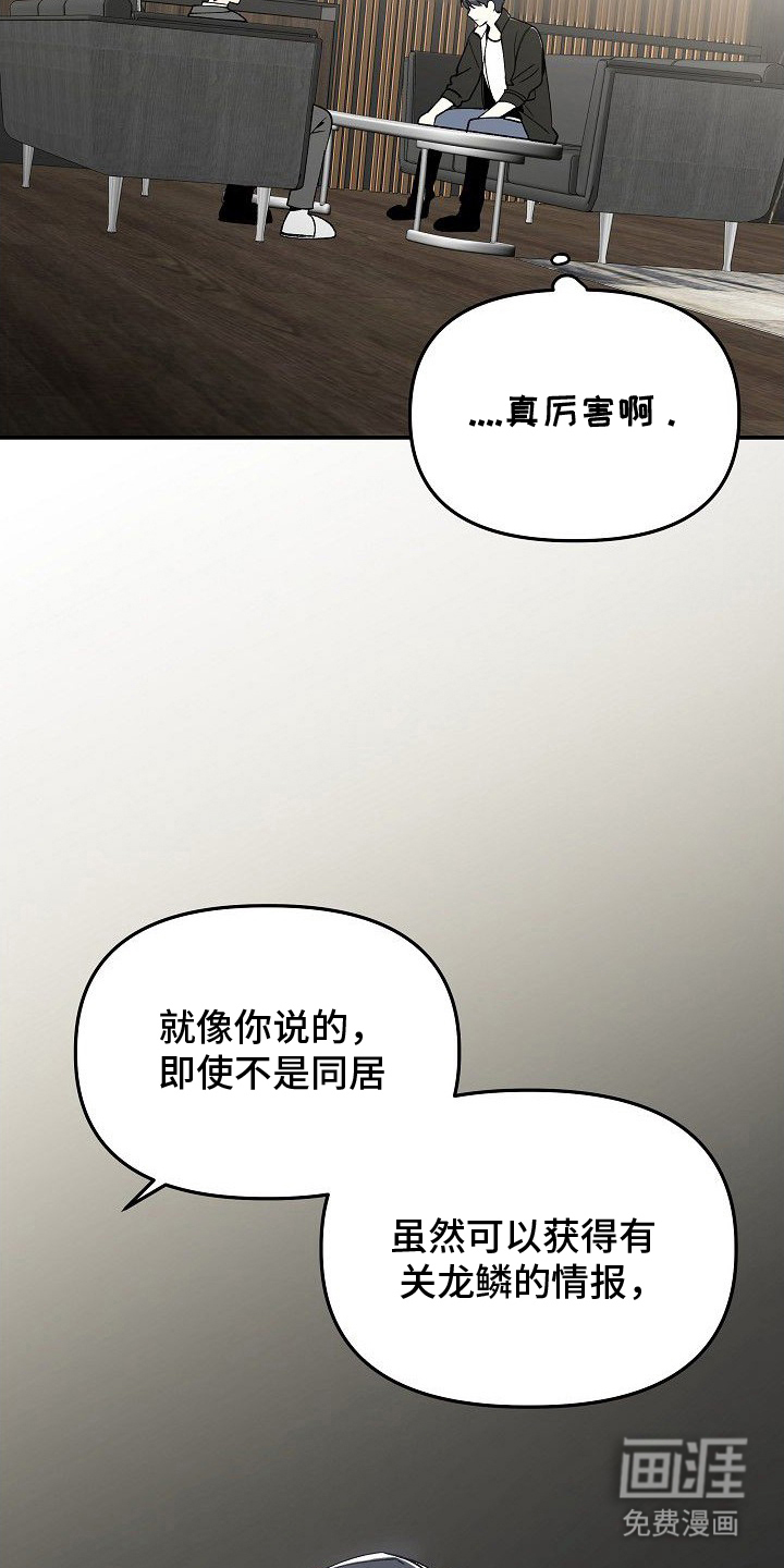 第13话：第13章：犹豫的我预览分镜