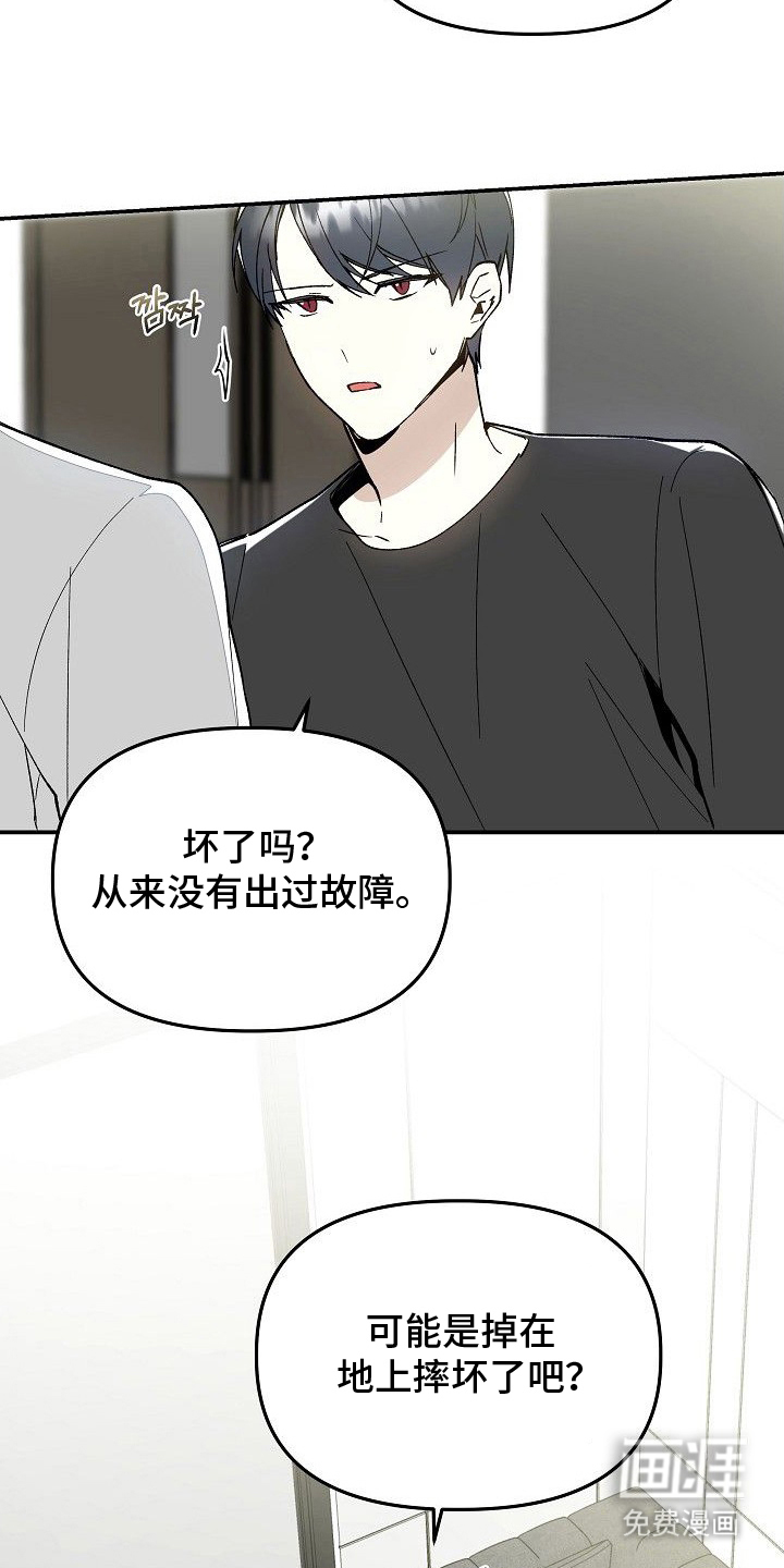 第17话：第17章：什么时候走预览分镜