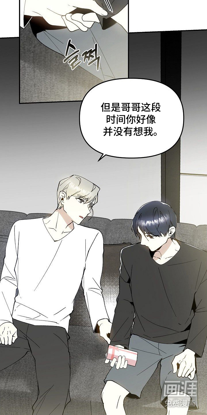 第18话：第18章：有什么关系预览分镜