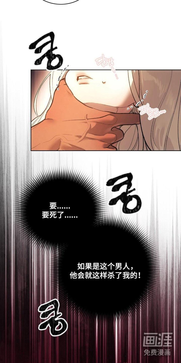第2话：第2章：碍眼预览分镜