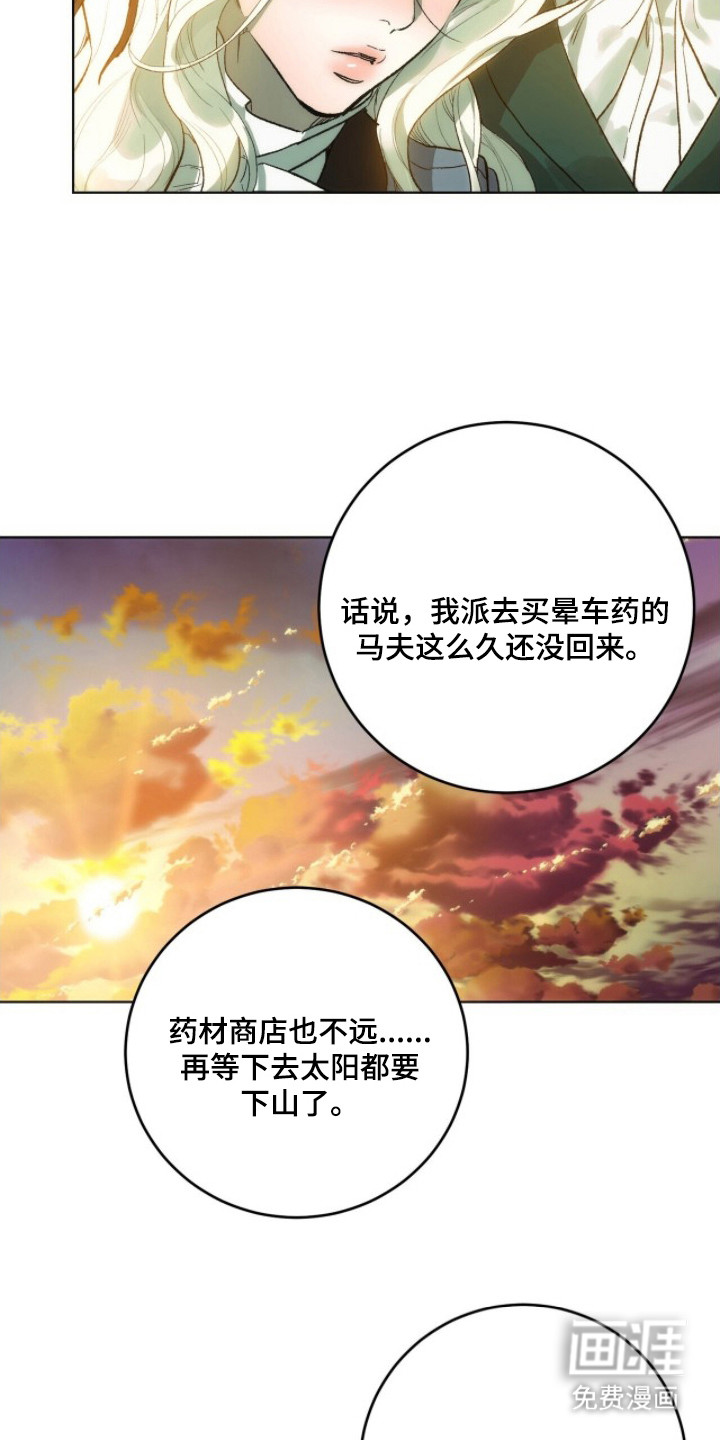 第5话：第5章：不好的预感预览分镜