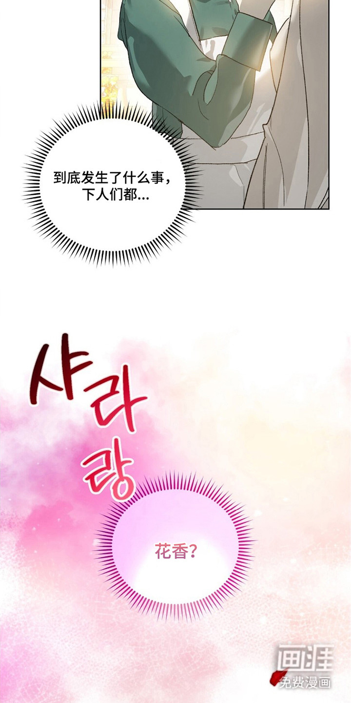 第15话：第15章：另一层身份预览分镜