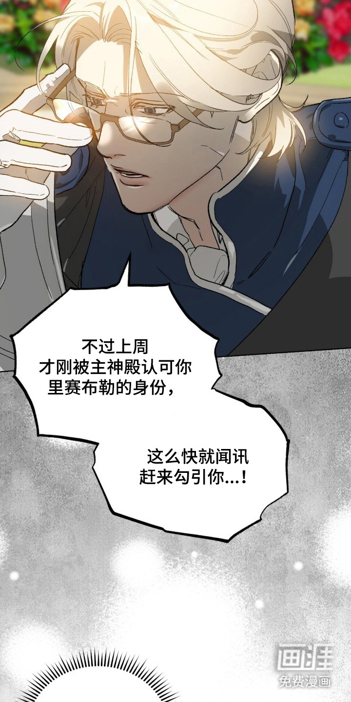 第16话：第16章：百合香预览分镜