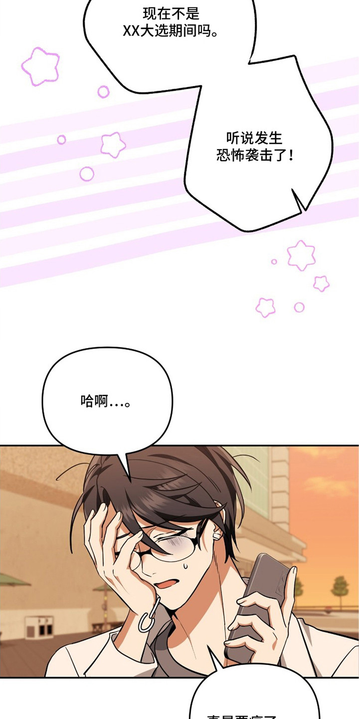 第8话：第8章：八卦预览分镜