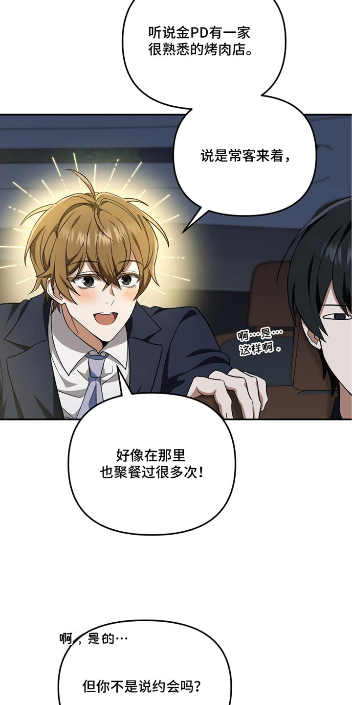 第9话：第9章：痴心妄想预览分镜