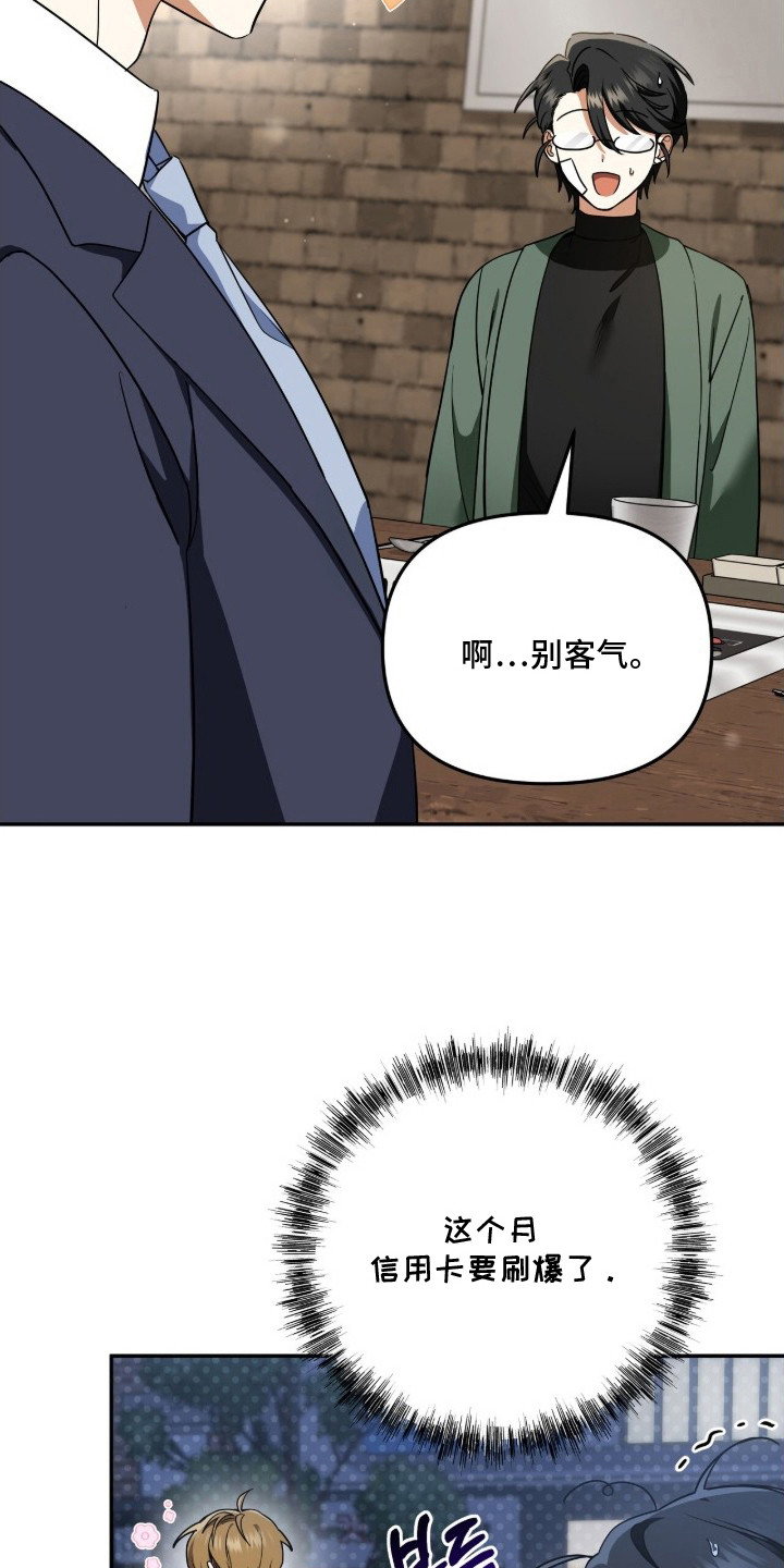 第10话：第10章：状态不对预览分镜