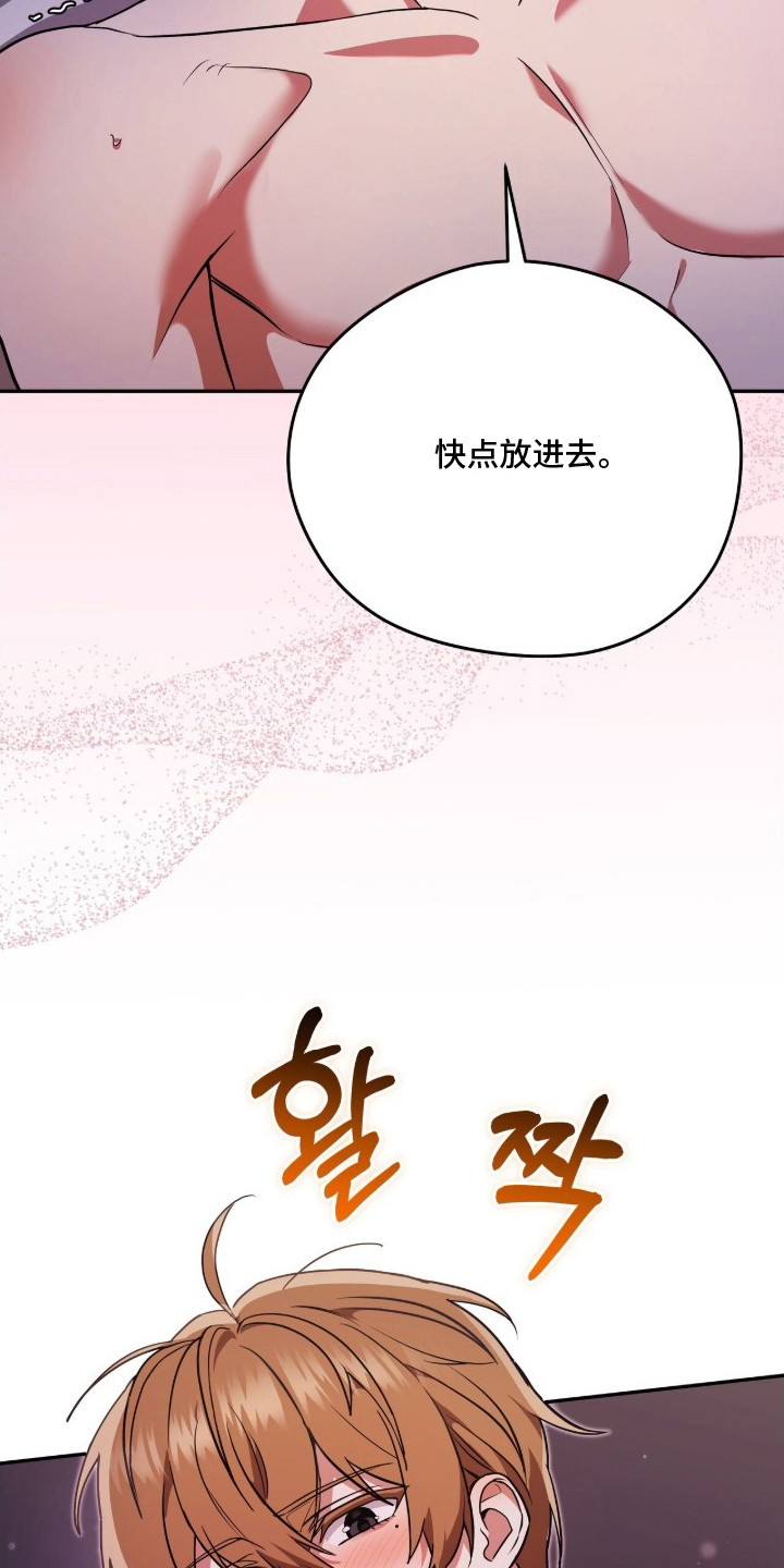 第11话：第11章：性格很急预览分镜