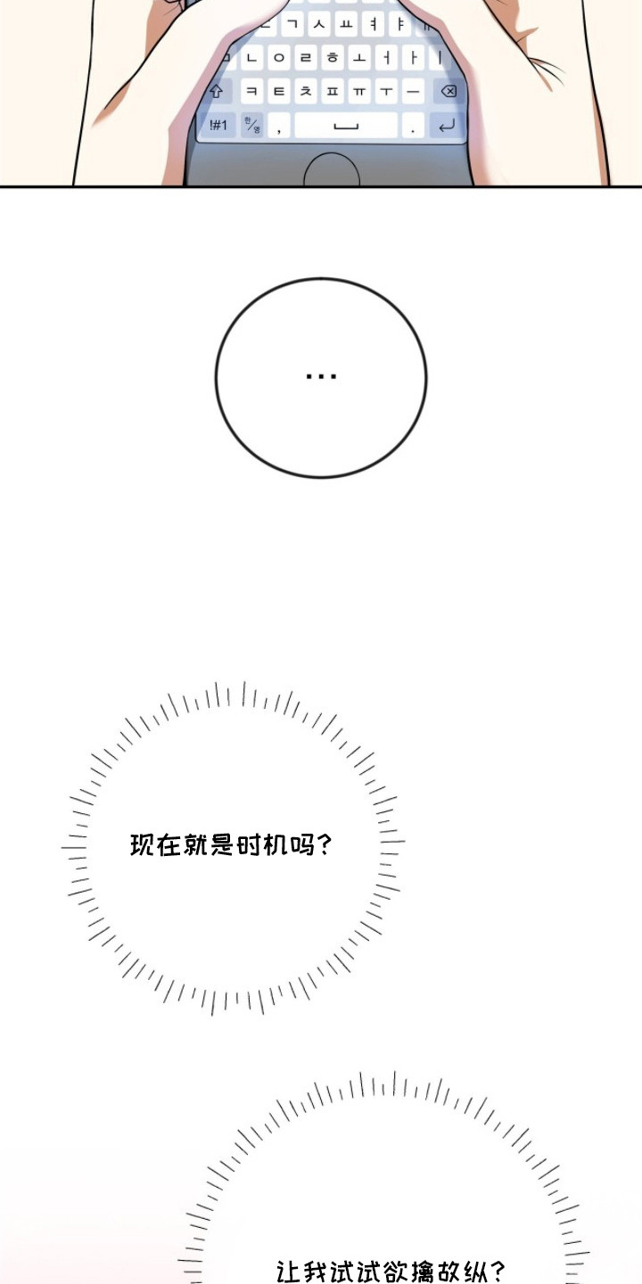 第14话：第14章：欲擒故纵预览分镜