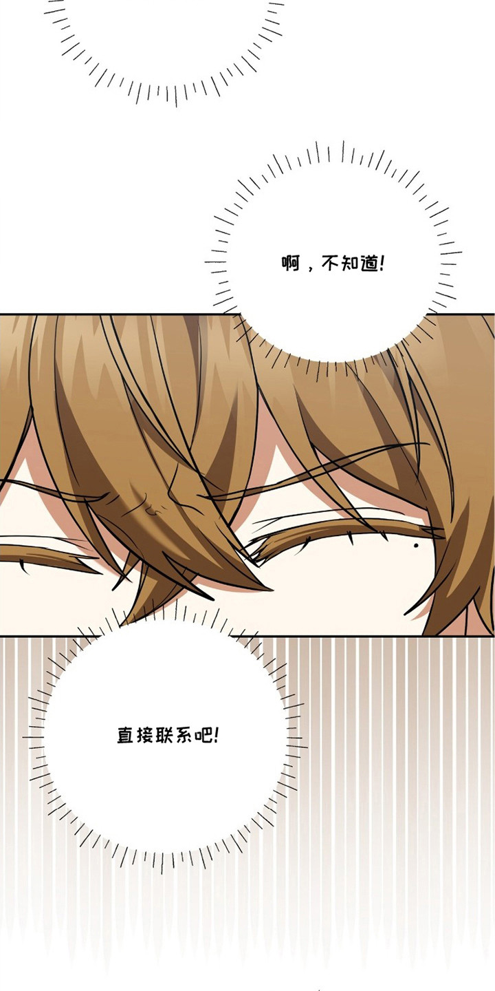 第16话：第16章：出差预览分镜