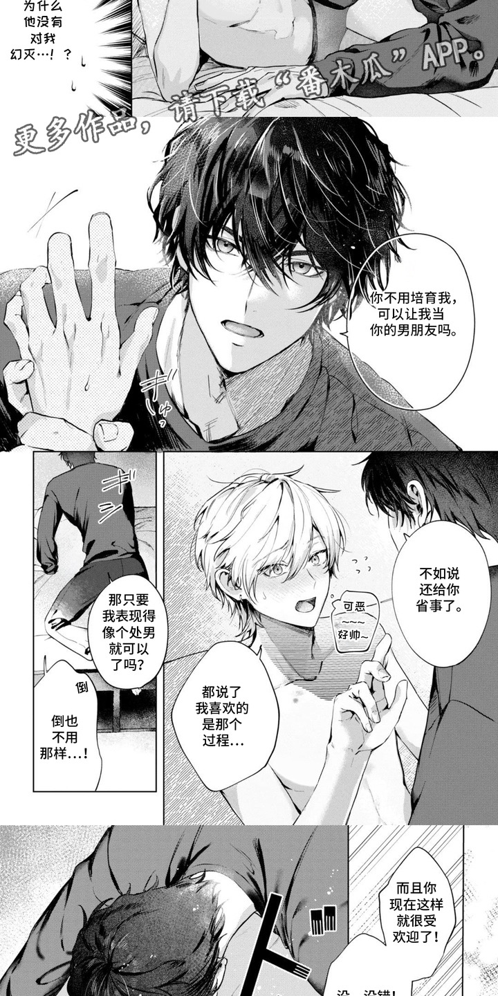 第4话：第4章：悟性预览分镜