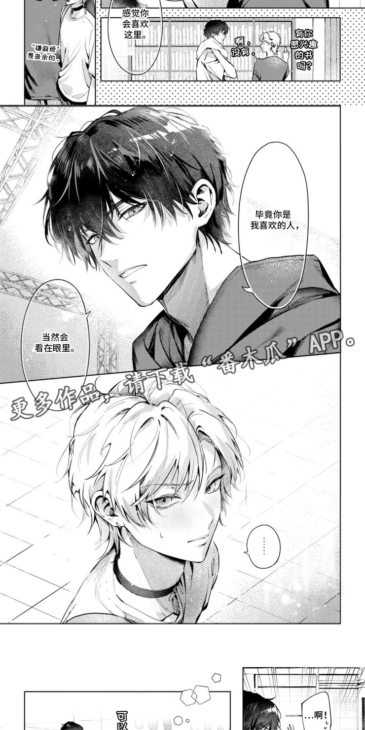 第5话：第5章：约会预览分镜