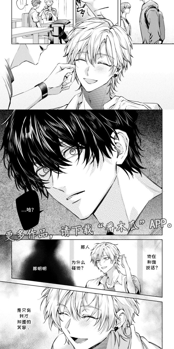 第8话：第8章：不会放你走预览分镜