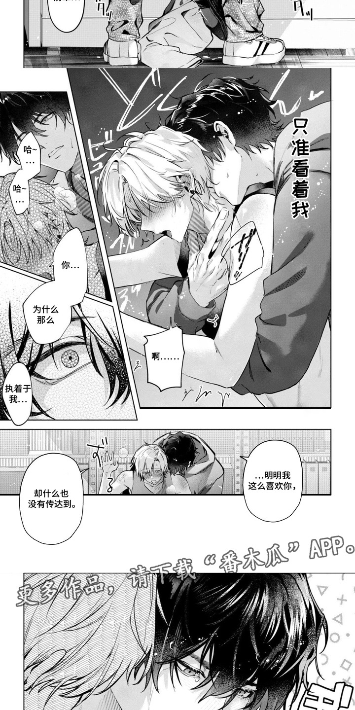 第9话：第9章：可爱表情预览分镜