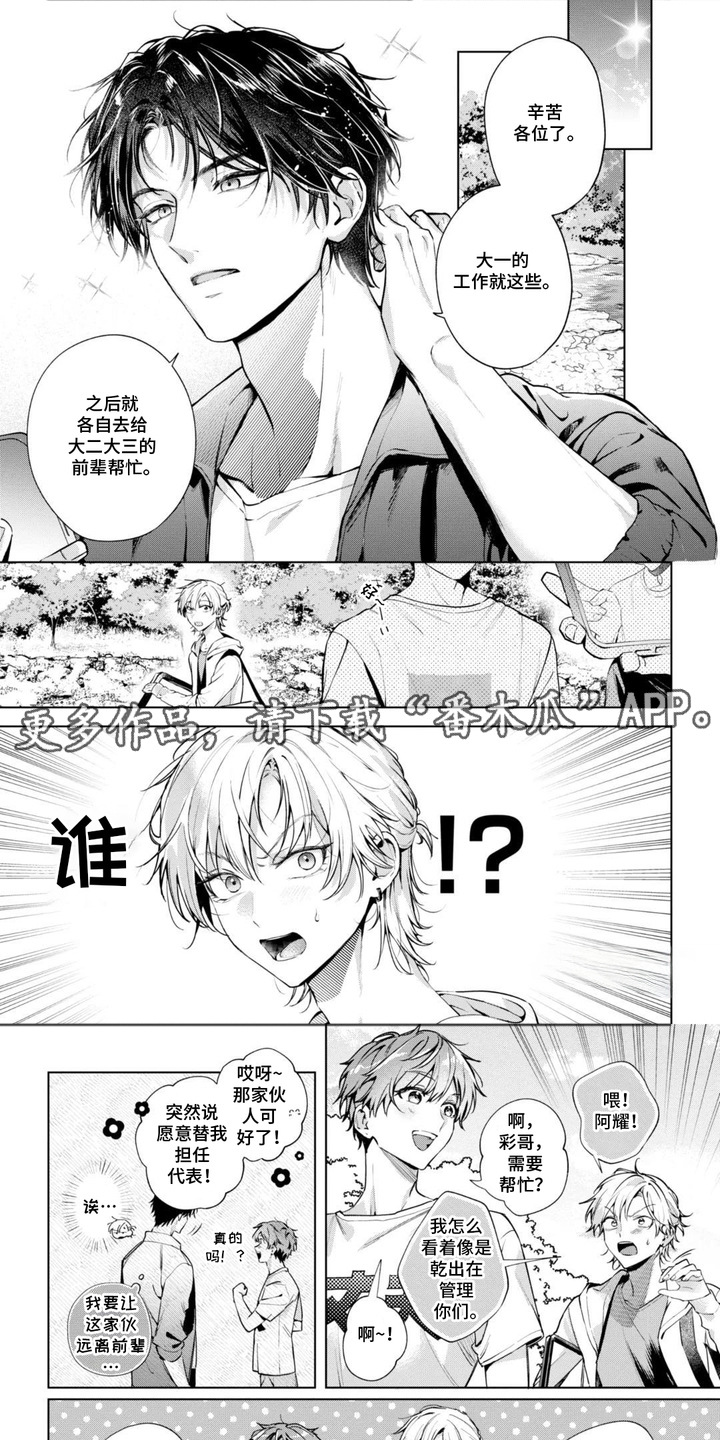 第10话：第10章：表扬预览分镜