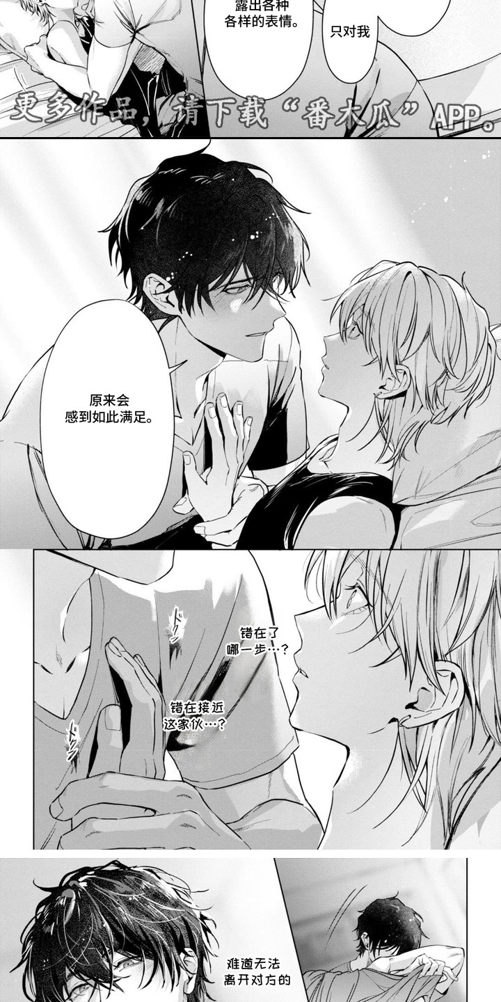 第16话：第16章：错的地方预览分镜