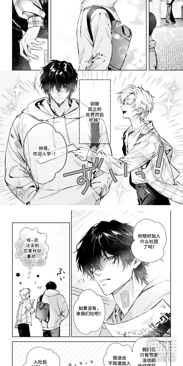 第1话：第1章：拉人预览分镜
