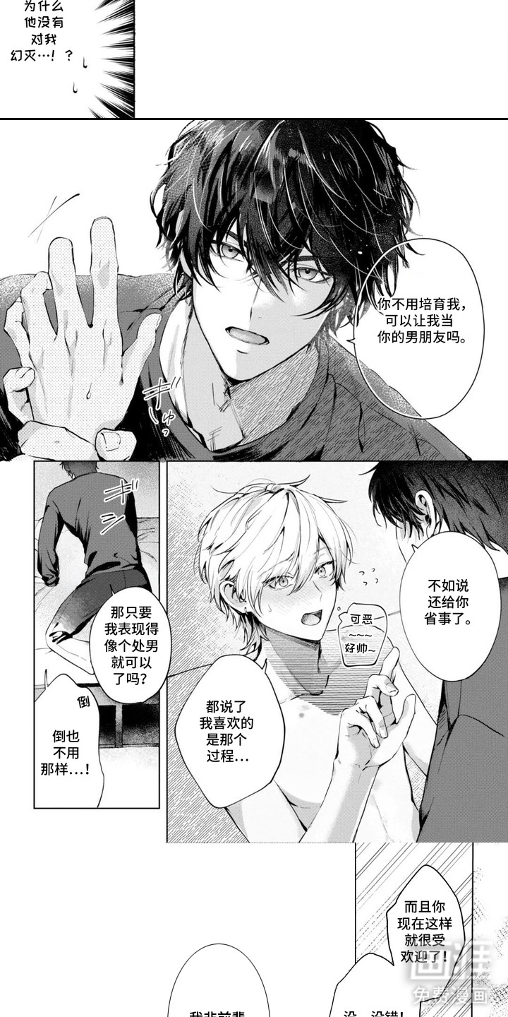 第4话：第4章：悟性预览分镜
