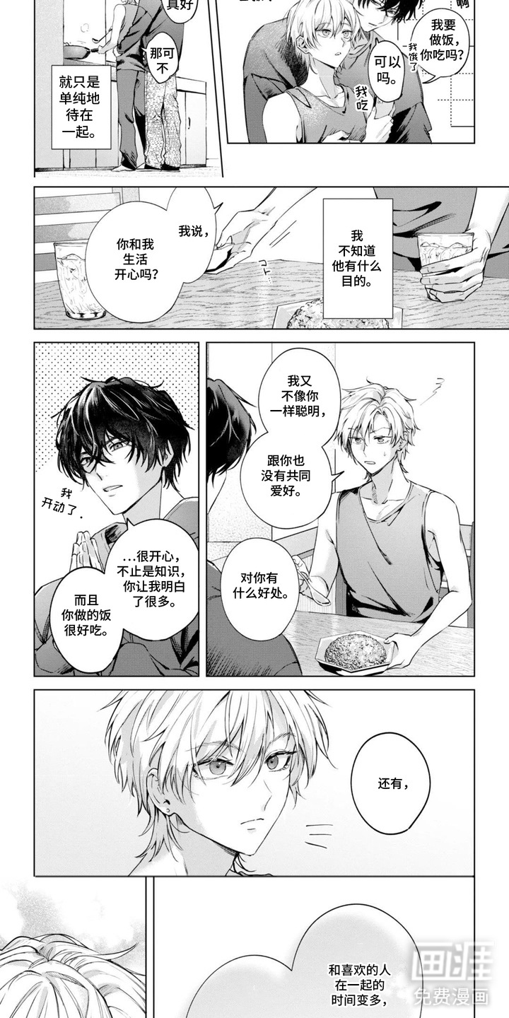 第7话：第7章：最大的好处预览分镜