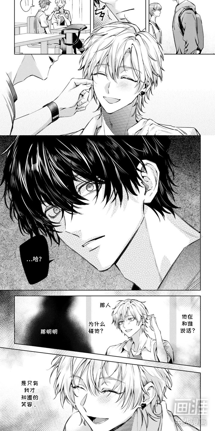 第8话：第8章：不会放你走预览分镜
