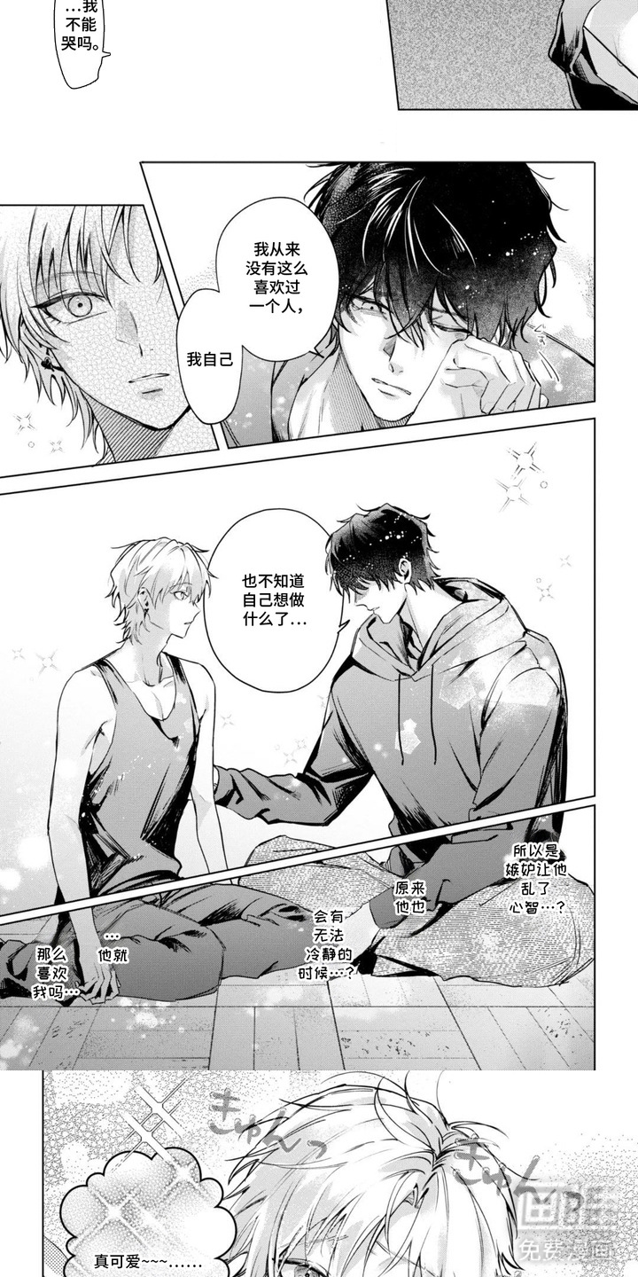第9话：第9章：可爱表情预览分镜