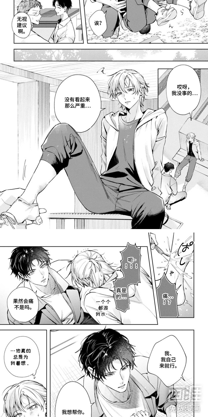 第11话：第11章：心意预览分镜