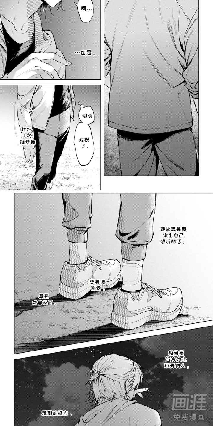第13话：第13章：忍耐预览分镜