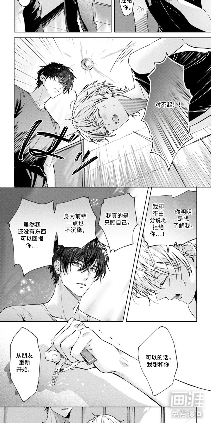 第15话：第15章：依恋障碍预览分镜