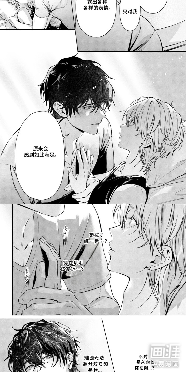 第16话：第16章：错的地方预览分镜
