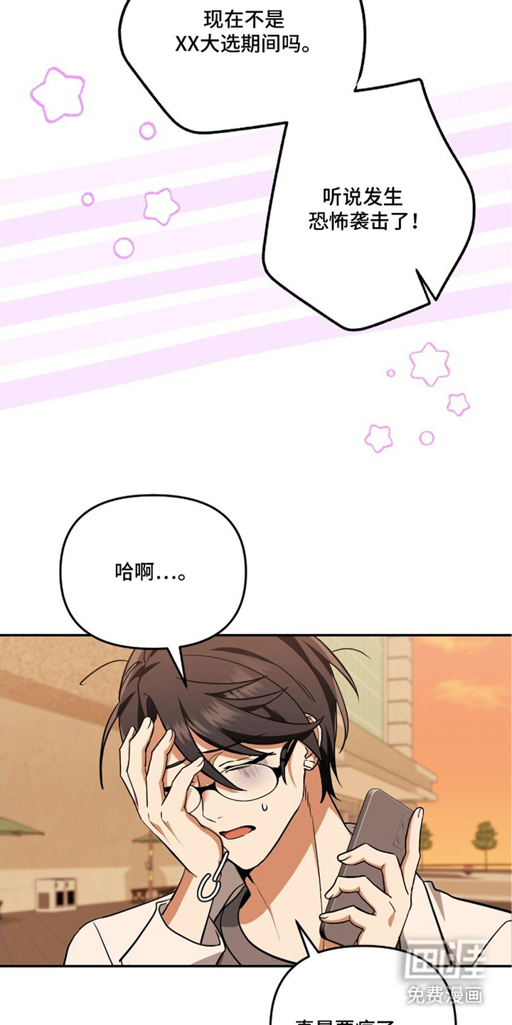 第8话：第8章：八卦预览分镜