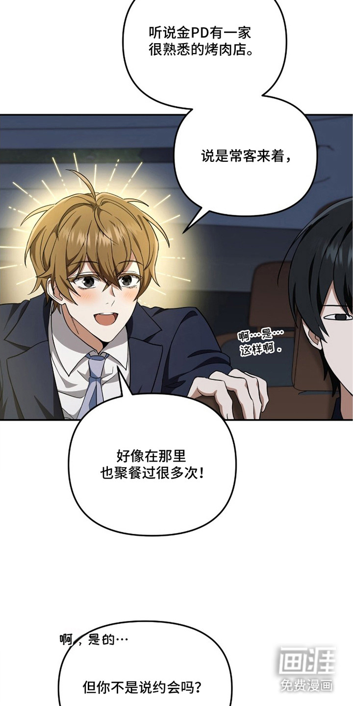 第9话：第9章：痴心妄想预览分镜