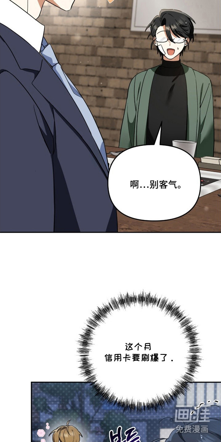 第10话：第10章：状态不对预览分镜