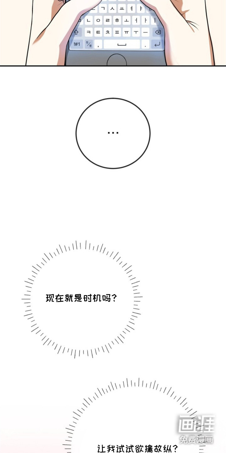 第13话：第13章：欲擒故纵预览分镜