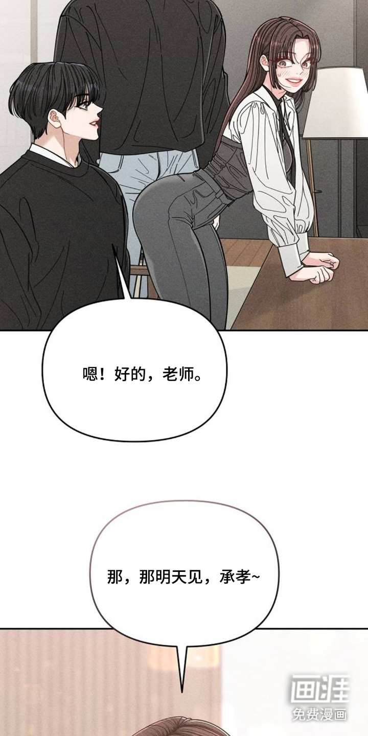 第6话：第6章：有意思预览分镜