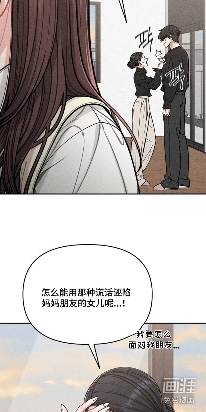 第7话：第7章：担忧预览分镜