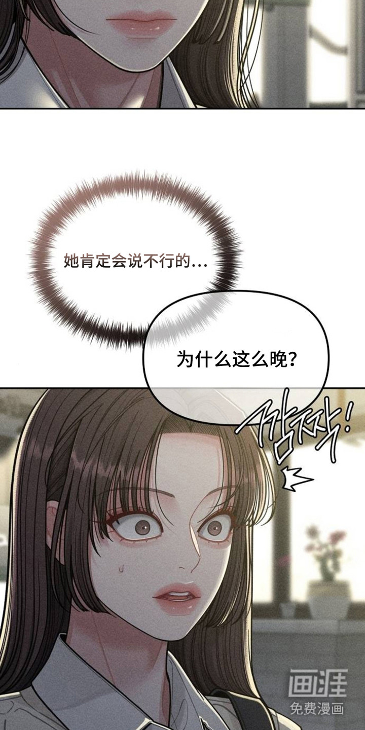 第8话：第8章：说出来了预览分镜