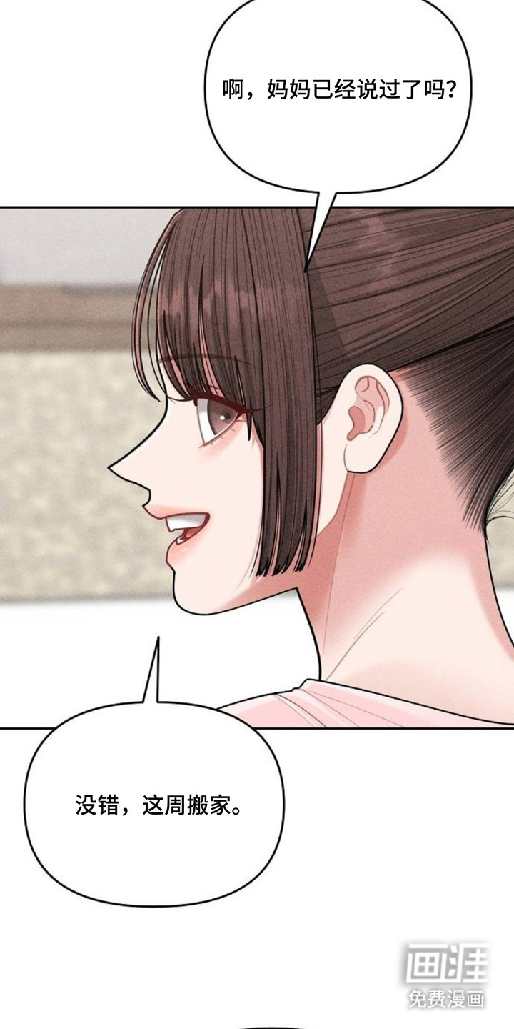 第13话：第13章：搬家预览分镜