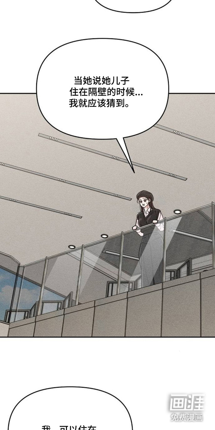 第14话：第14章：默默观察预览分镜