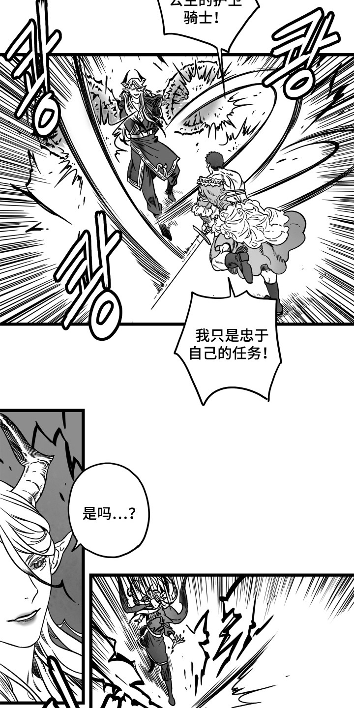 第4话：第4章：威逼利诱预览分镜