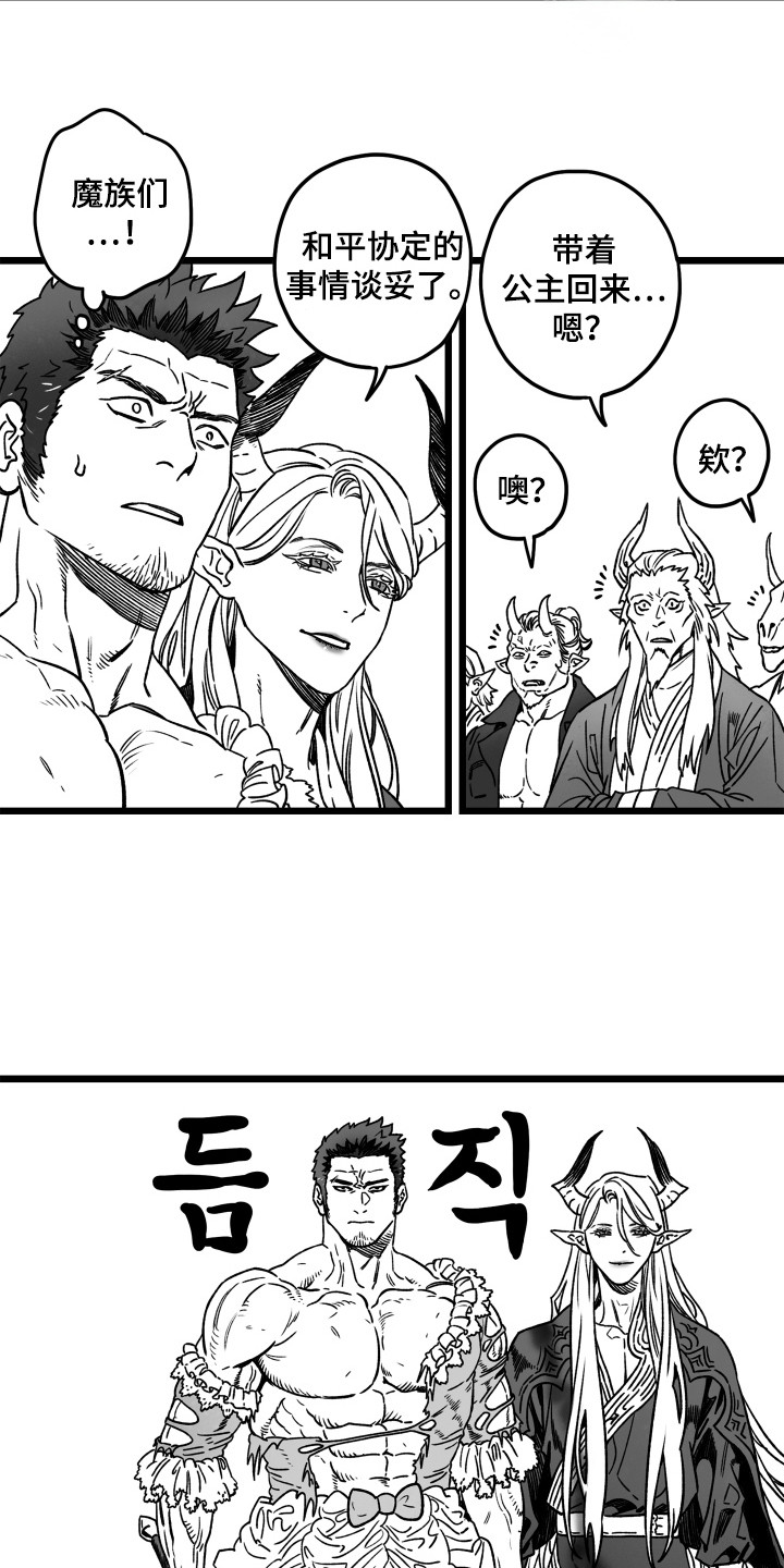 第5话：第5章：魔界预览分镜