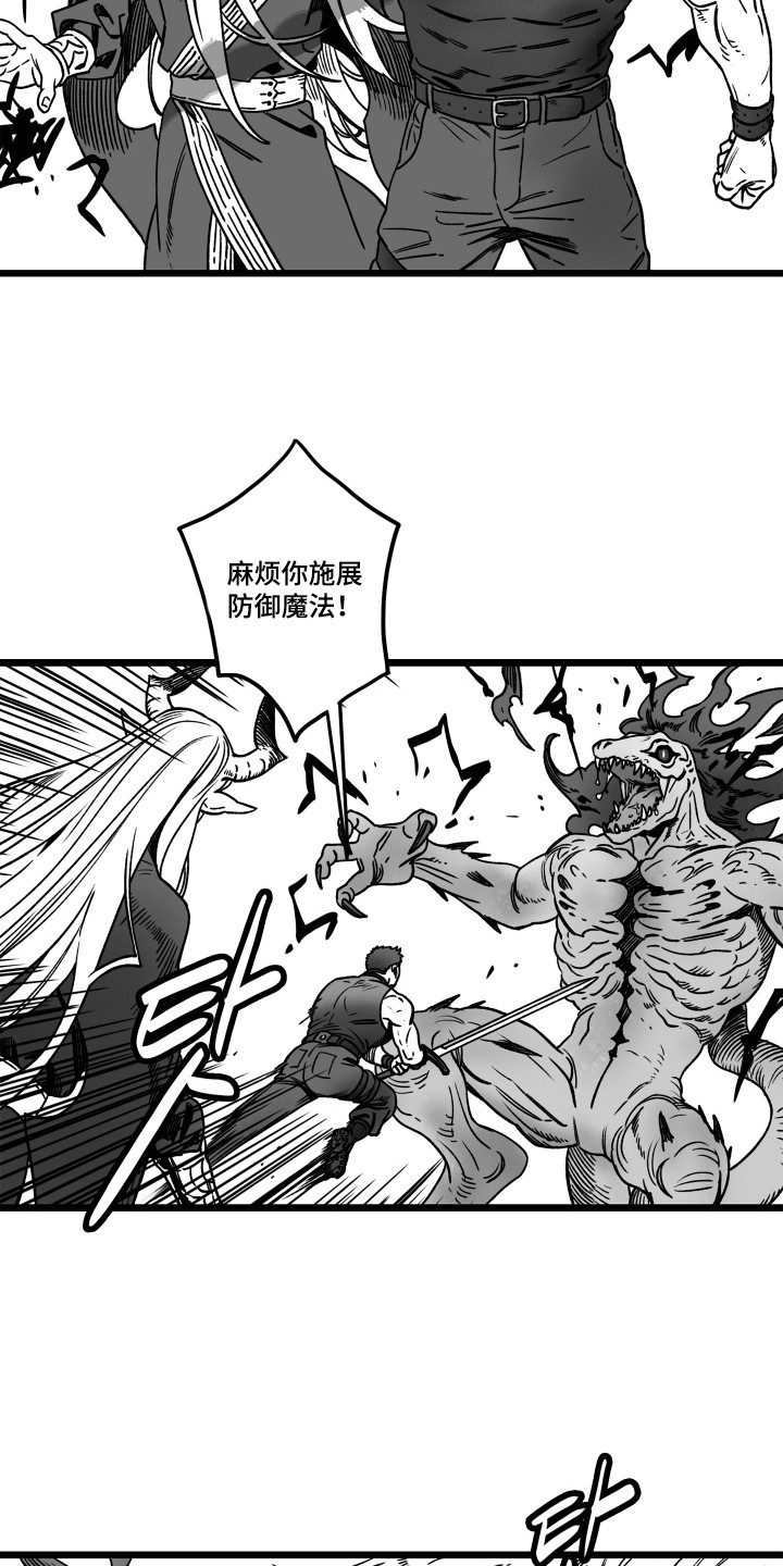 第8话：第8章：成功讨伐预览分镜