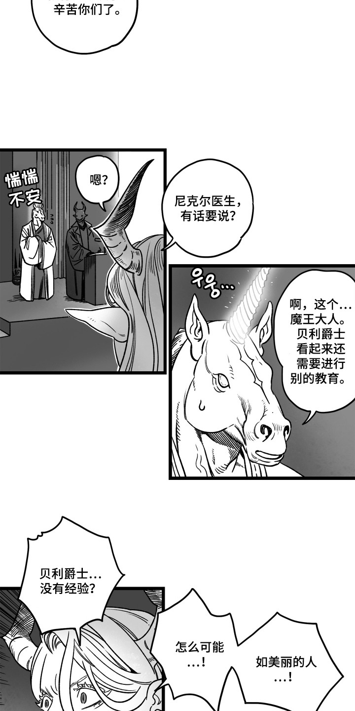 第10话：第10章：新婚手册预览分镜