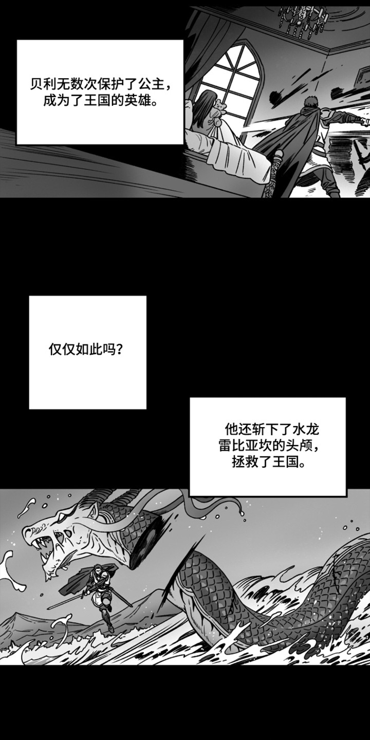 第11话：第11章：避开视线预览分镜