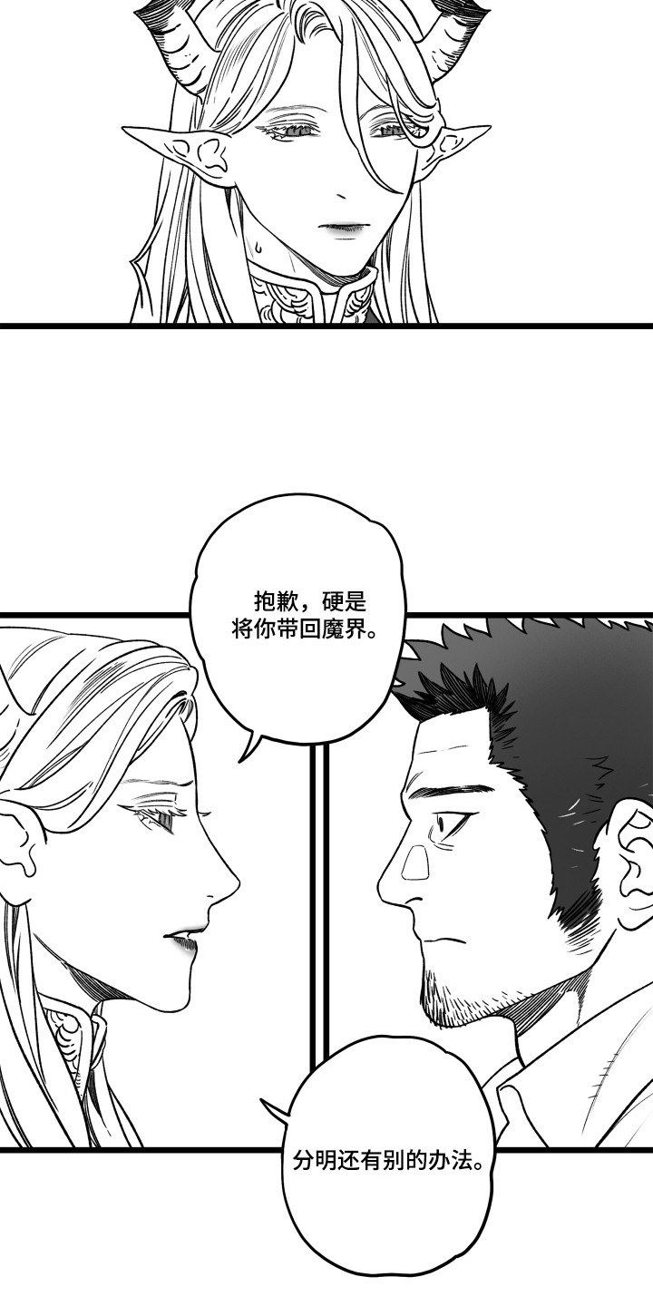 第13话：第13章：求婚预览分镜