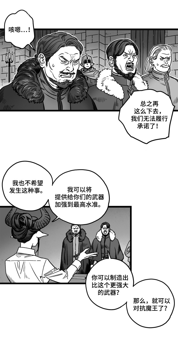 第15话：第15章：交易预览分镜