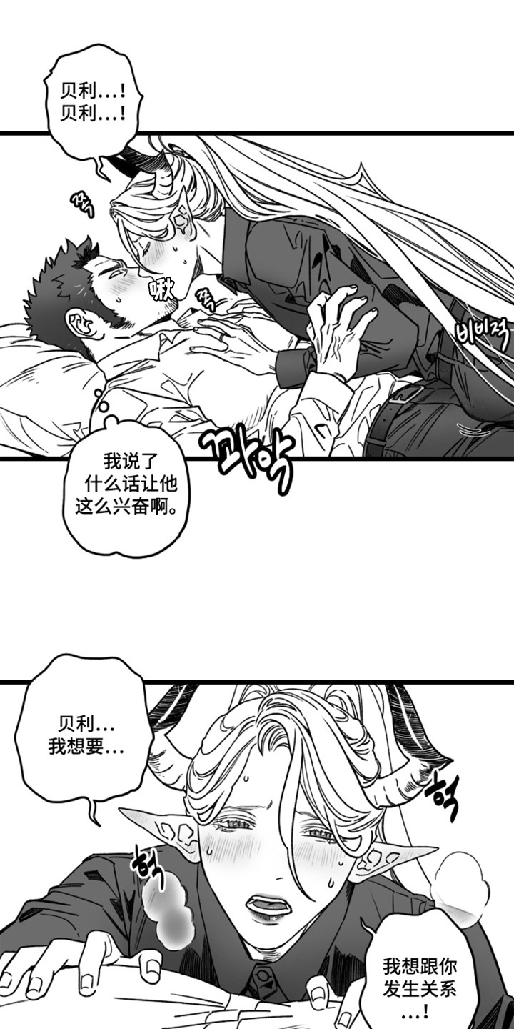 第17话：第17章：诱惑预览分镜