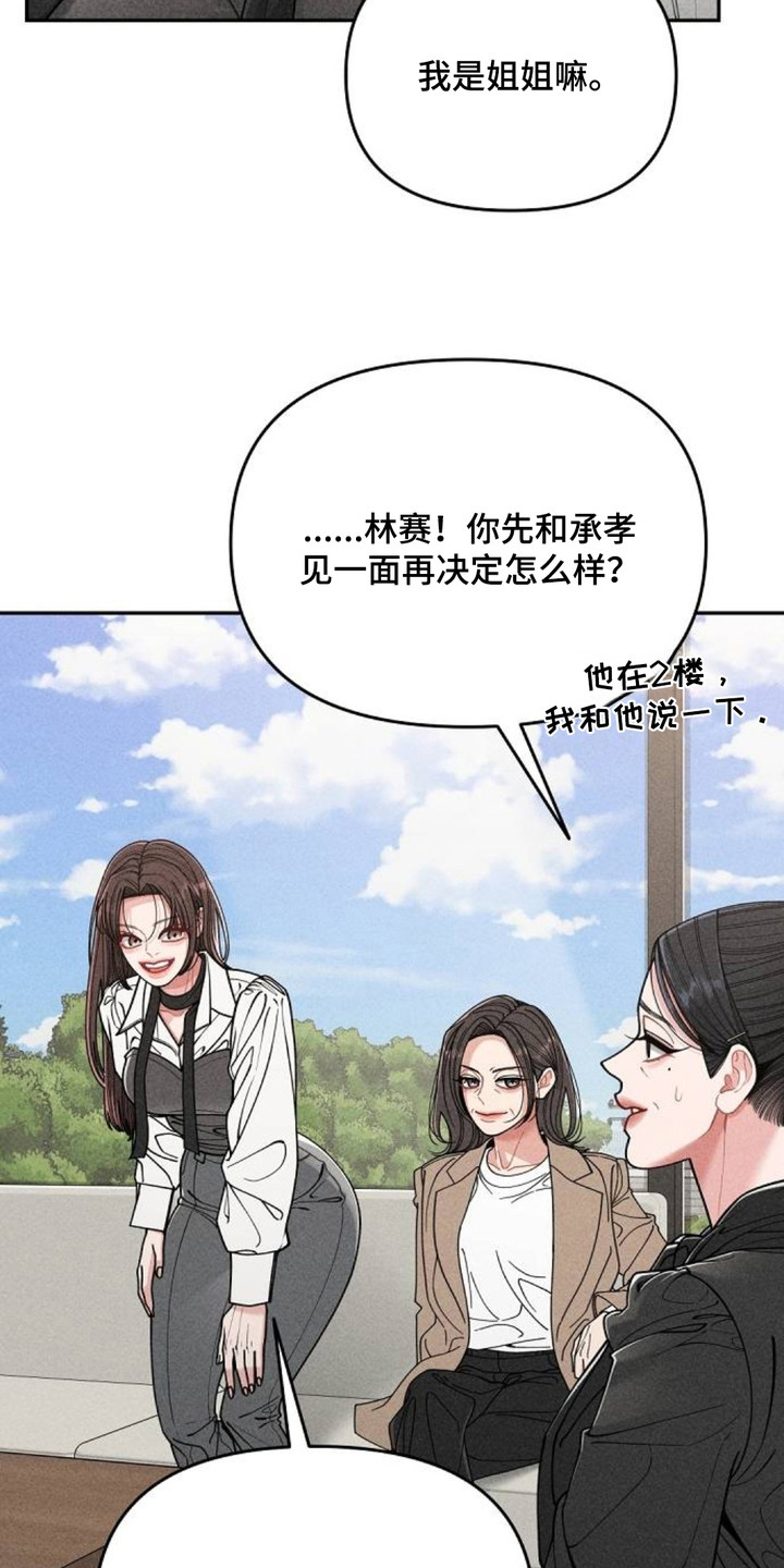 第4话：第4章：看光了预览分镜