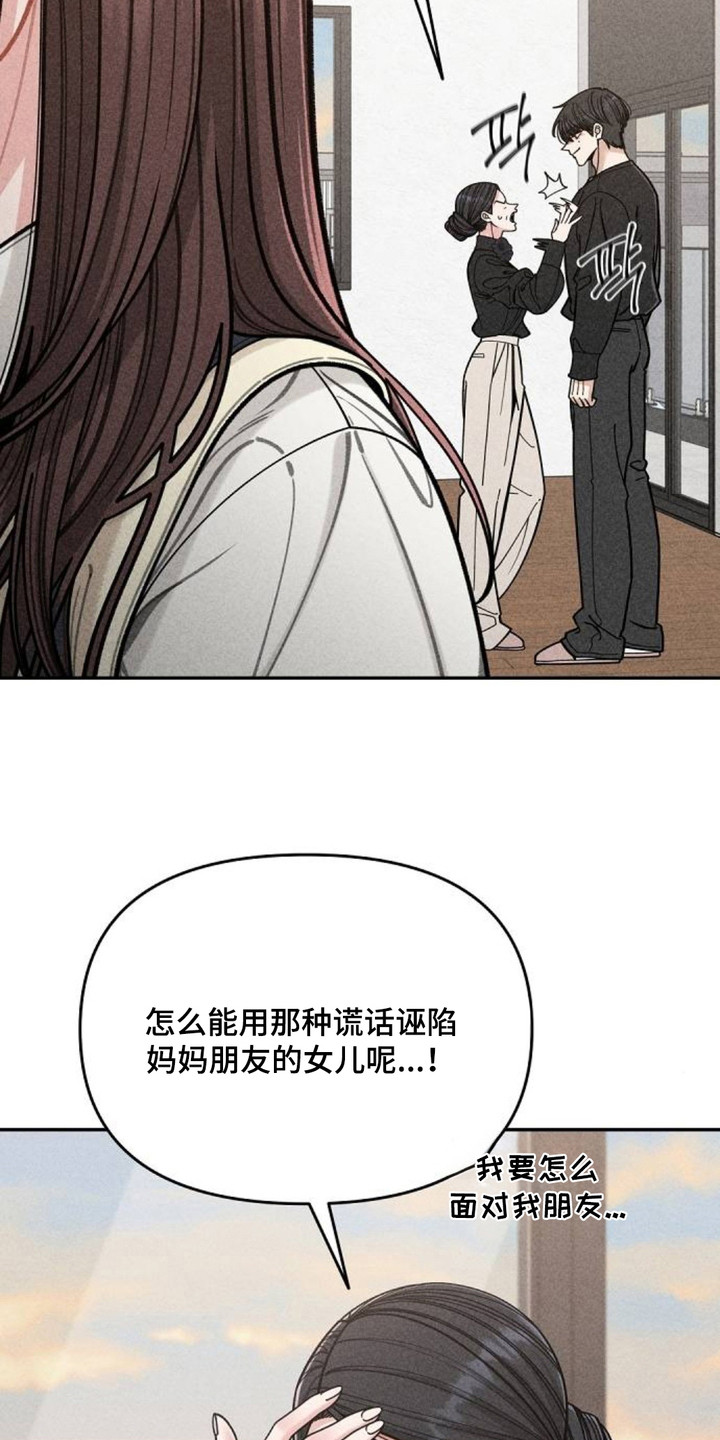 第7话：第7章：担忧预览分镜