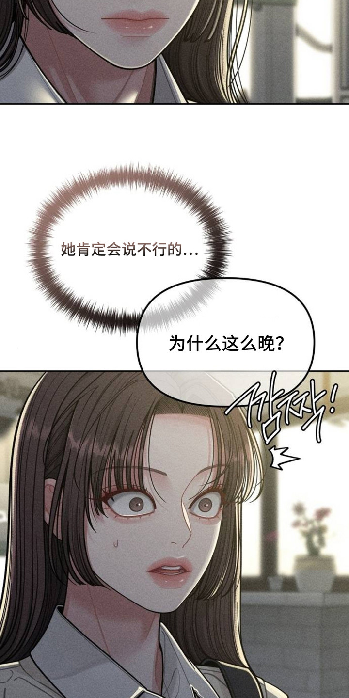 第8话：第8章：说出来了预览分镜