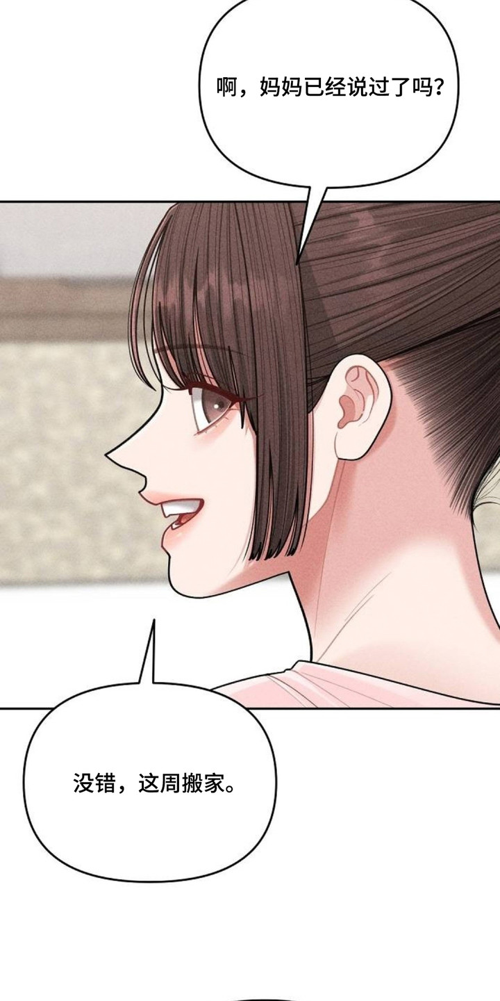第13话：第13章：搬家预览分镜