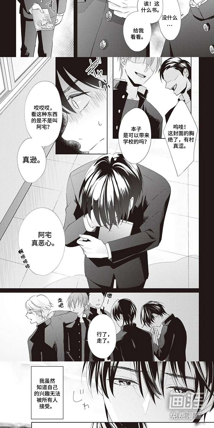 第2话：第2章：推荐的作品预览分镜